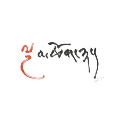 Calligraphy_Three_Jewels